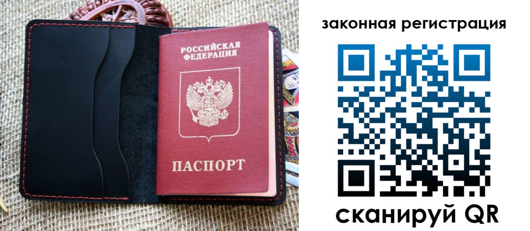 временная регистрация собственник в Бабаево