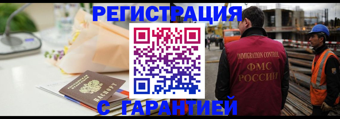 купить прописку в Бабаево